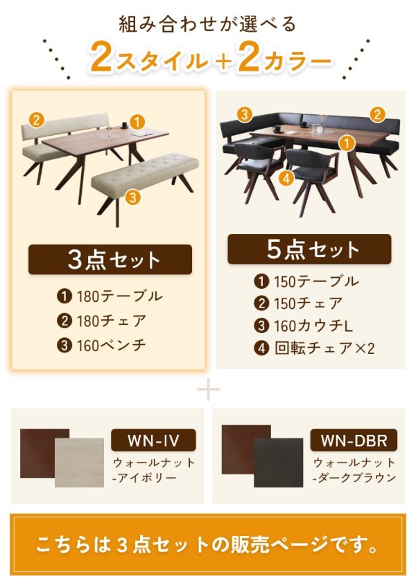 ホテル家具送料別 開梱設置】 ダイニングセット 3点 セット テーブル 長方 幅180cm