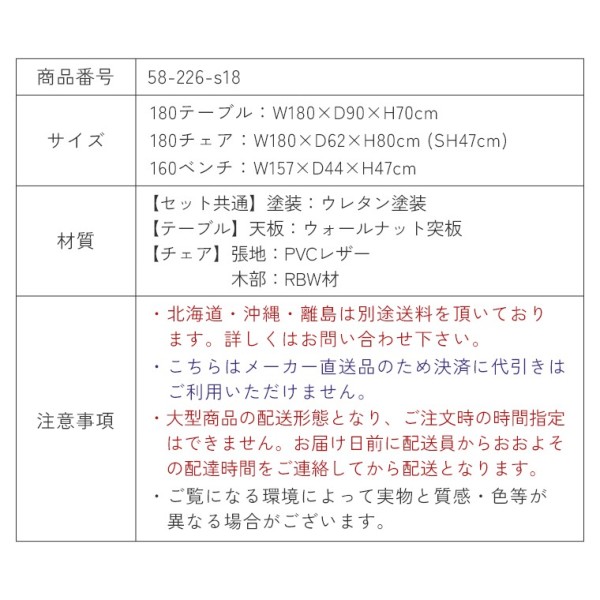 開梱設置】 ダイニングセット 3点 セット テーブル 長方 幅180cm