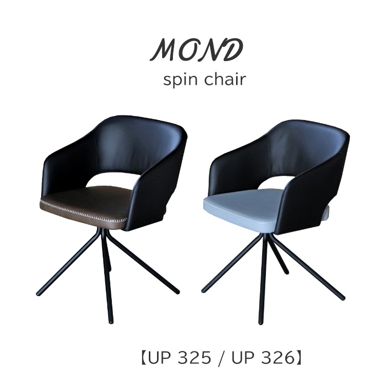 座面縁のステッチがポイントの回転式チェア MOND spin chair UP 325 BR