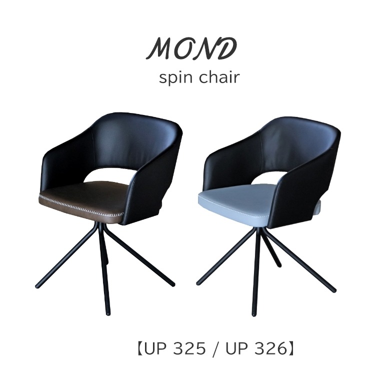 ʉ̃Xeb`|Cg̉]`FA MOND spin chair UP 325 BR / UP 326 LGY _CjO`FA n (֎q/]/PUU[/uE/CgO[/_/_CjO`FA)