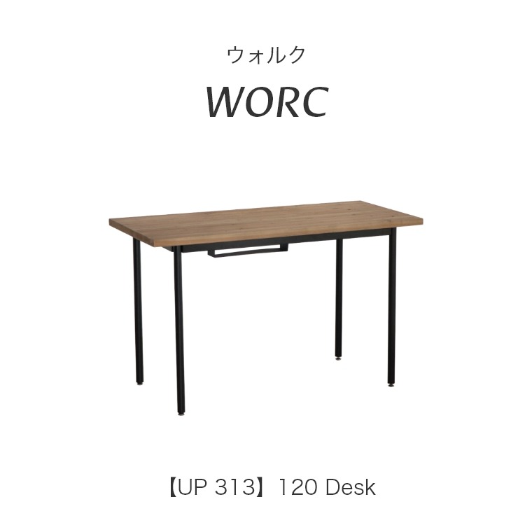電源タップ収納スペース付き ヴィンテージライクのデスク UP 313 WORC