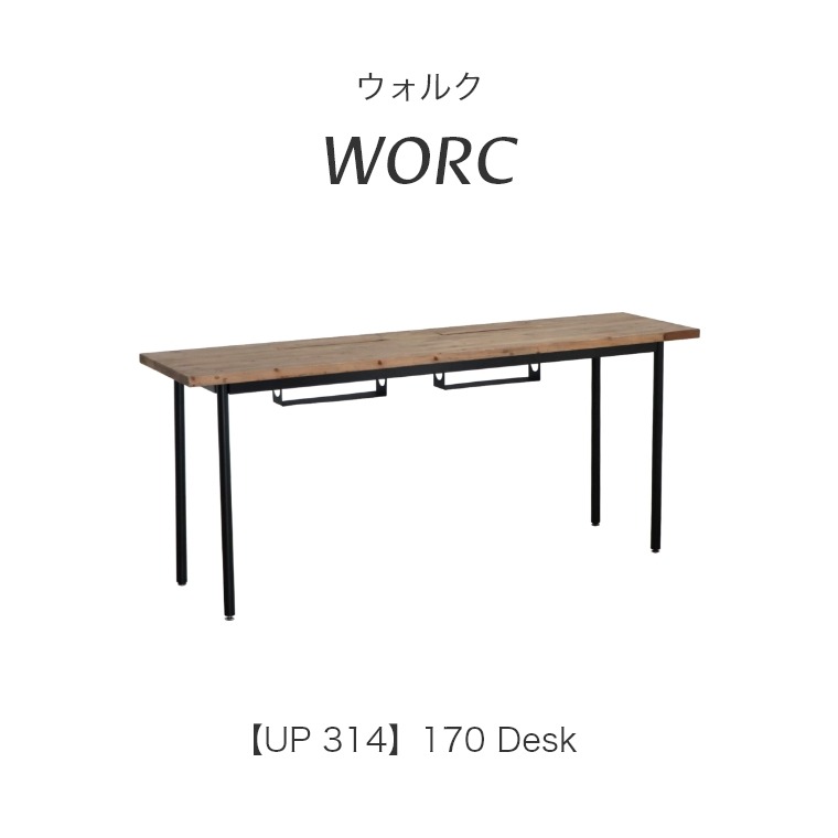 電源タップ収納スペース付き ヴィンテージライクのデスク UP 314 WORC