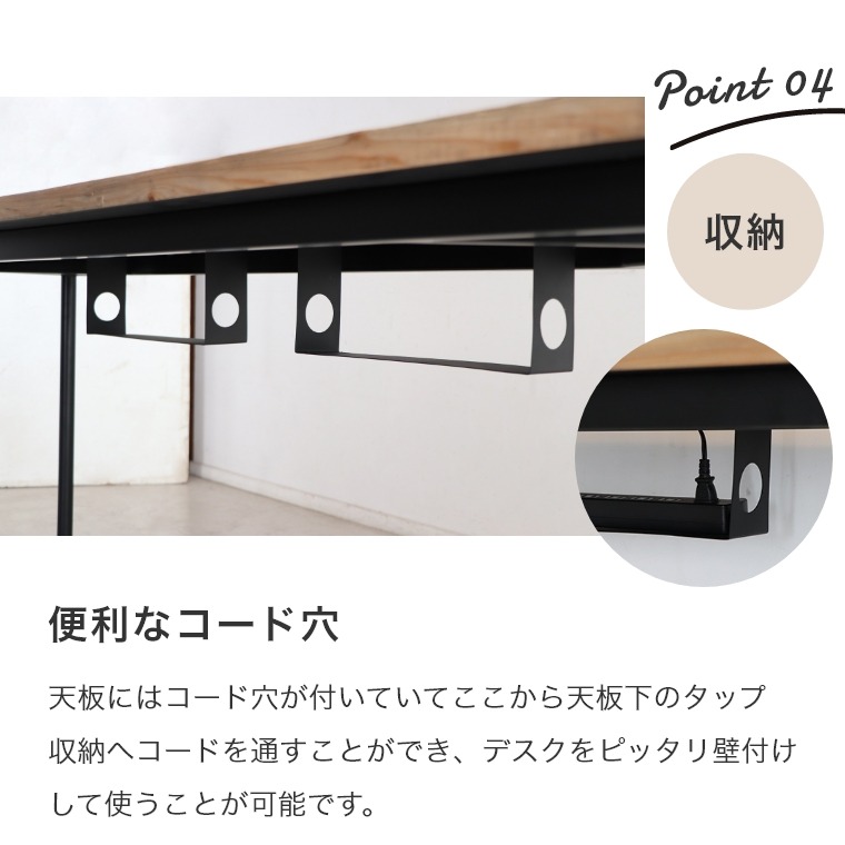電源タップ収納スペース付き ヴィンテージライクのデスク UP 314 WORC