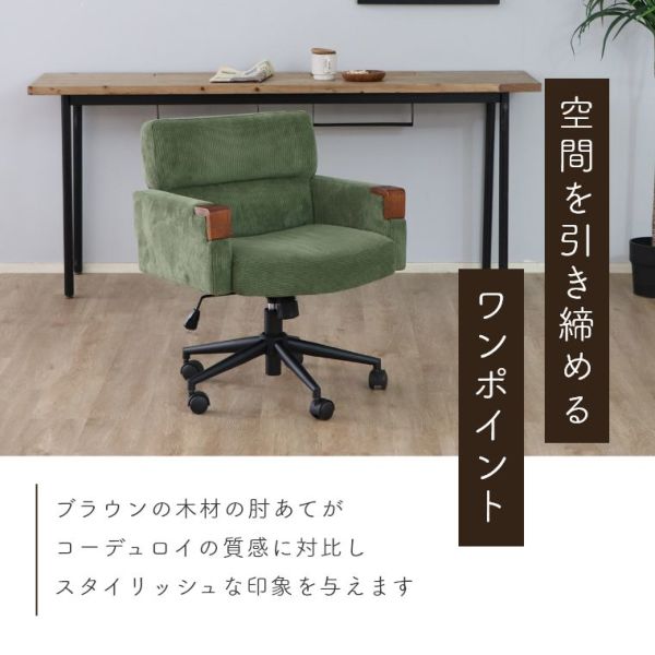 コーデュロイの上質な柔らかさと深みのある光沢感が魅力的な
