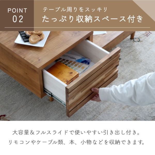 特徴的な凹凸のある前板が魅力的なリビングテーブル（センターテーブル 