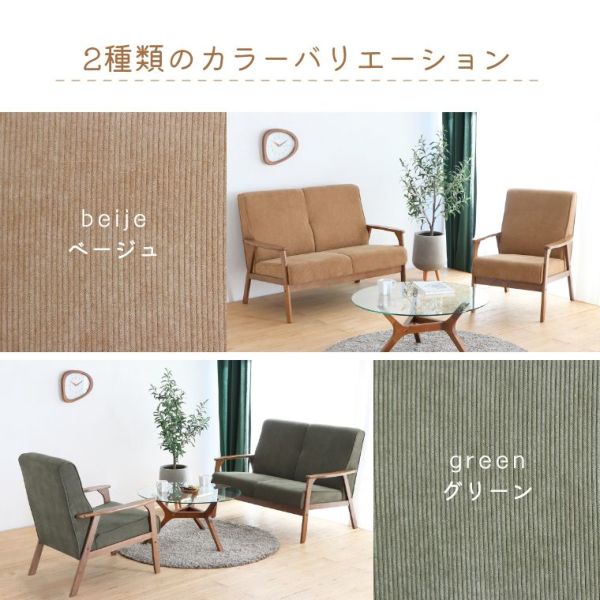 心地よいコーデュロイ生地で包まれたカジュアルなくつろぎソファ