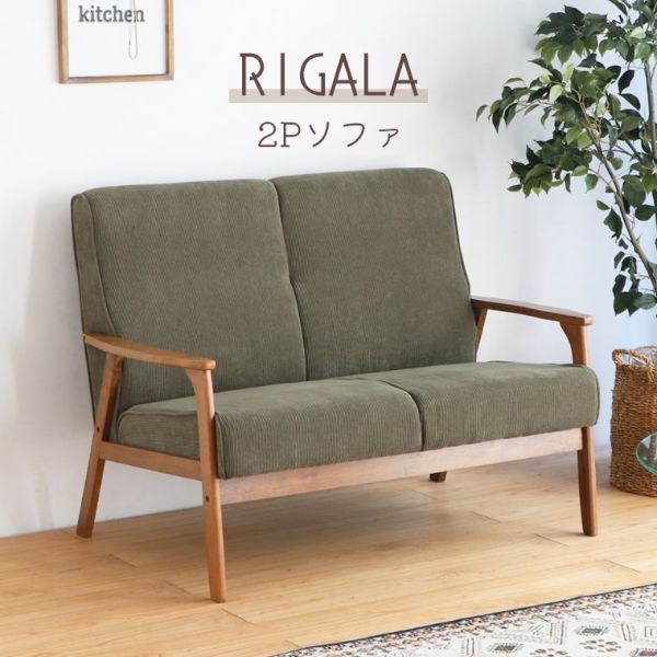 心地よいコーデュロイ生地で包まれたカジュアルなくつろぎソファ