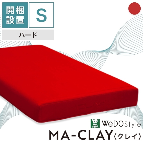 開梱設置付シングルマットレス シングル 厚さ17.5cm カバー洗濯
