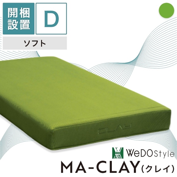 【新品未使用】洗えるマットレス　ダブル　グレー フランスベッド 限定カラー 即納 折りたたみ マットレス