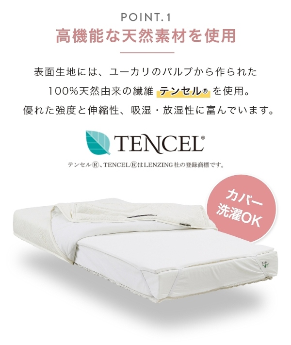 開梱設置付シングルマットレス シングル 厚さ21.5cm カバー洗濯OK