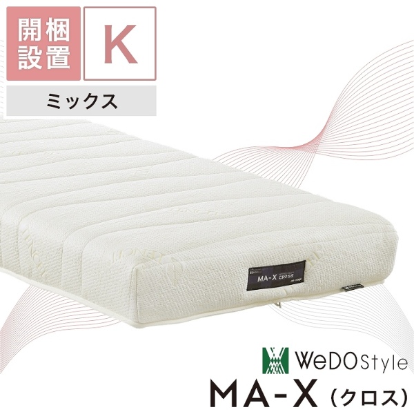 kuchen様連絡専用 開梱設置付キングマットレス クイーン 厚さ21.5cm カバー洗濯OK