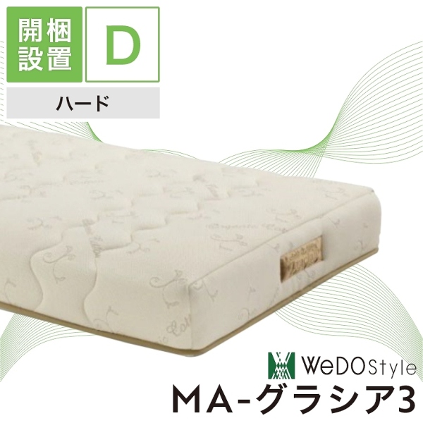 専用出品✳︎ダブルサイズ ポケットコイルマットレス IRIS OHYAMA マットレス ダブル ポケットコイルマットレス 薄型