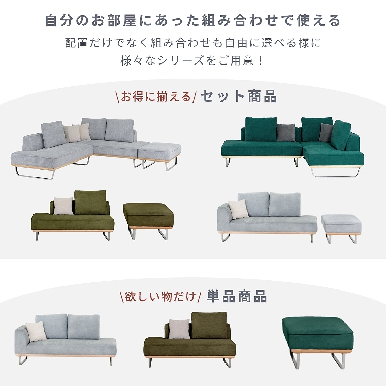 開梱設置】パーツを組み替える事で様々な置き方が可能。年中快適に使用
