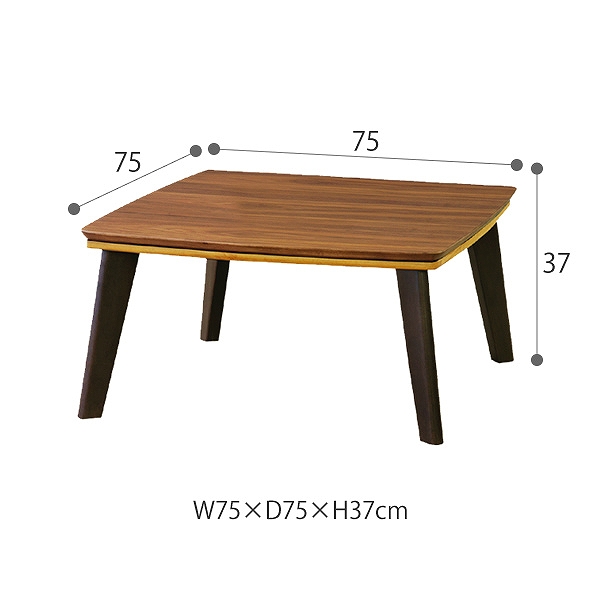 こたつテーブル ピノン75N 75×75cm ウォールナット 家具のホンダ