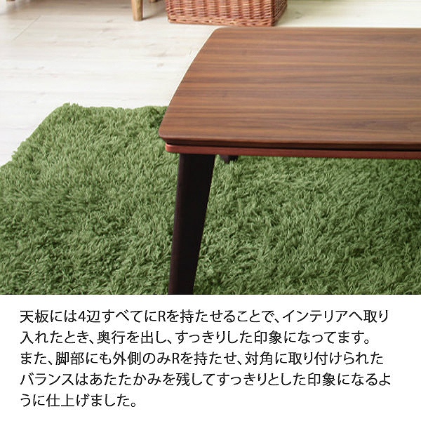 こたつテーブル ピノン75N 75×75cm ウォールナット 家具のホンダ