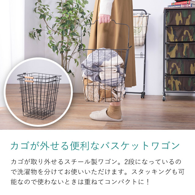 ババール 2段バスケット 収納かご 昭和レトロ 当時物 キャスター付 インテリア カゴが外せてとっても便利！細身なデザインがおしゃれな LFS-881