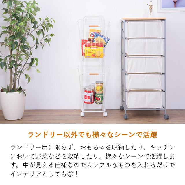 カゴが外せてとっても便利！細身なデザインがおしゃれな LFS-881