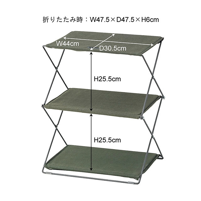 小さく折りたみ可能！持ち運べるシェルフ MIP-93 フォールディング