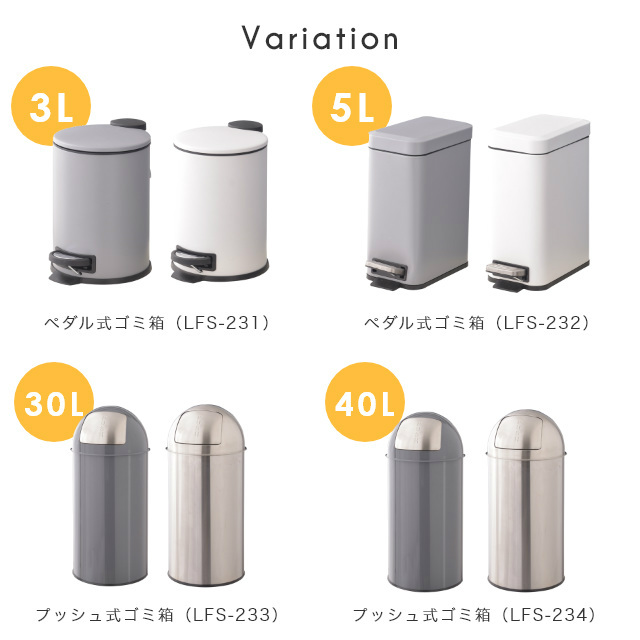 中容器付き！お手入れ簡単！プッシュ式ゴミ箱 30L LFS-233 家具の