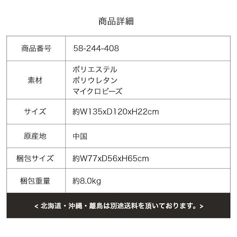 座っても、寝転んでも、ゆったりできる 大きなビーズクッション 135