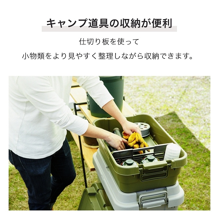 トランクカーゴ 浅型タイプ(LOW TYPE) 30L 専用の仕切り板 日本