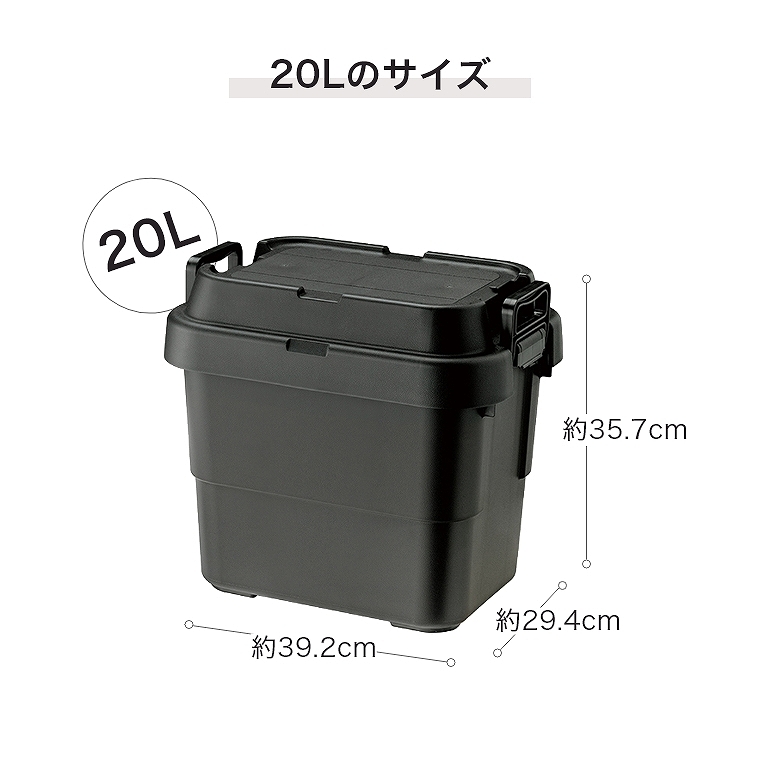 アウトドアでも室内でも大活躍するマルチ収納ボックス 20L アウトドアでも室内でも大活躍するマルチ収納ボックス 20L