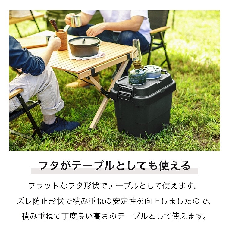 アウトドアでも室内でも大活躍するマルチ収納ボックス 30L トランク