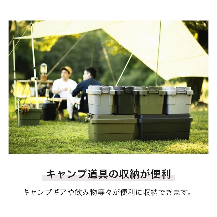 アウトドアでも室内でも大活躍するマルチ収納ボックス 30L トランク