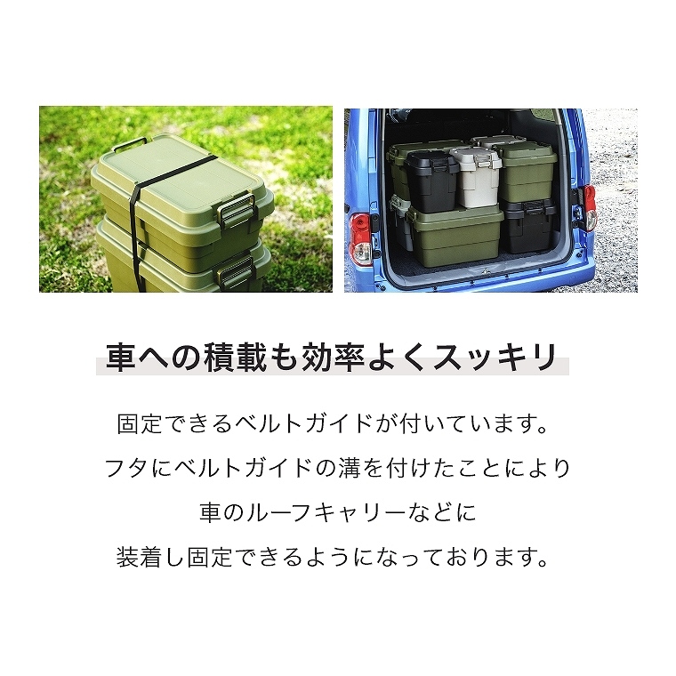 アウトドアでも室内でも大活躍するマルチ収納ボックス 50L