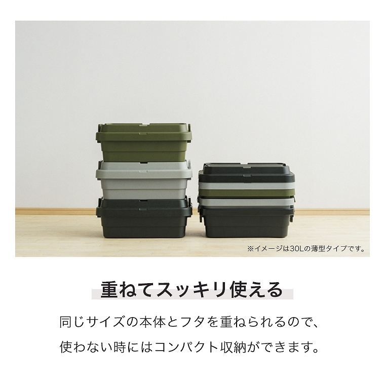 アウトドアでも室内でも大活躍するマルチ収納ボックス 50L トランク