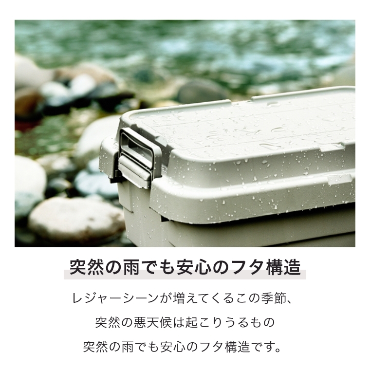 アウトドアでも室内でも大活躍するマルチ収納ボックス 70L