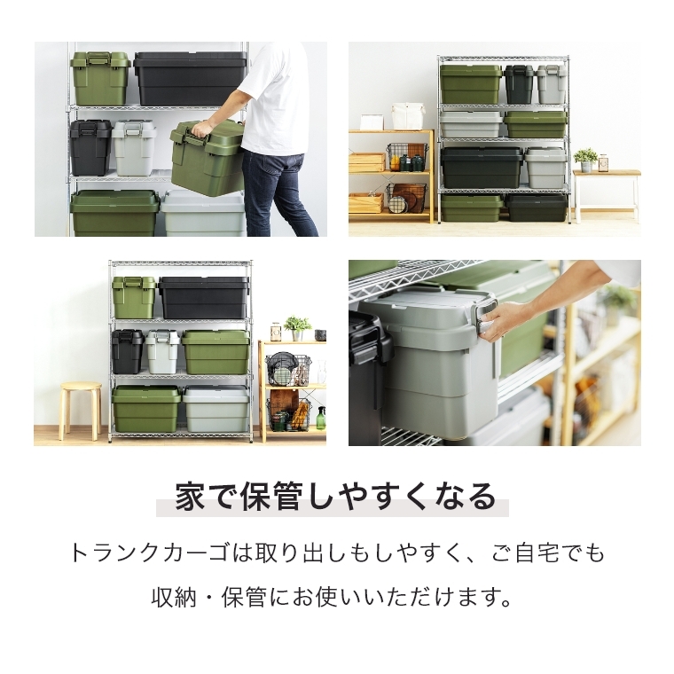 アウトドアでも室内でも大活躍するマルチ収納ボックス 70L