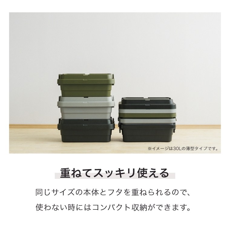 アウトドアでも室内でも大活躍するマルチ収納ボックス 70L
