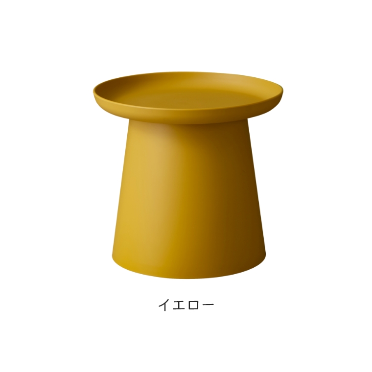 サイドテーブル 直径50cm 高さ45.5cm ROND ロンド PT-981 （ラウンド型