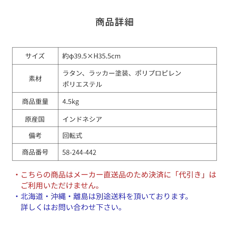 スツール オットマン Mollystool モリ―スツール NS-538 東谷 （ラタン