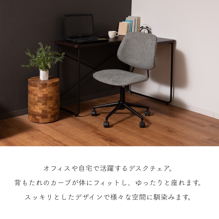 デスクチェア Grove desk chair グローヴデスクチェア PC-79 東谷