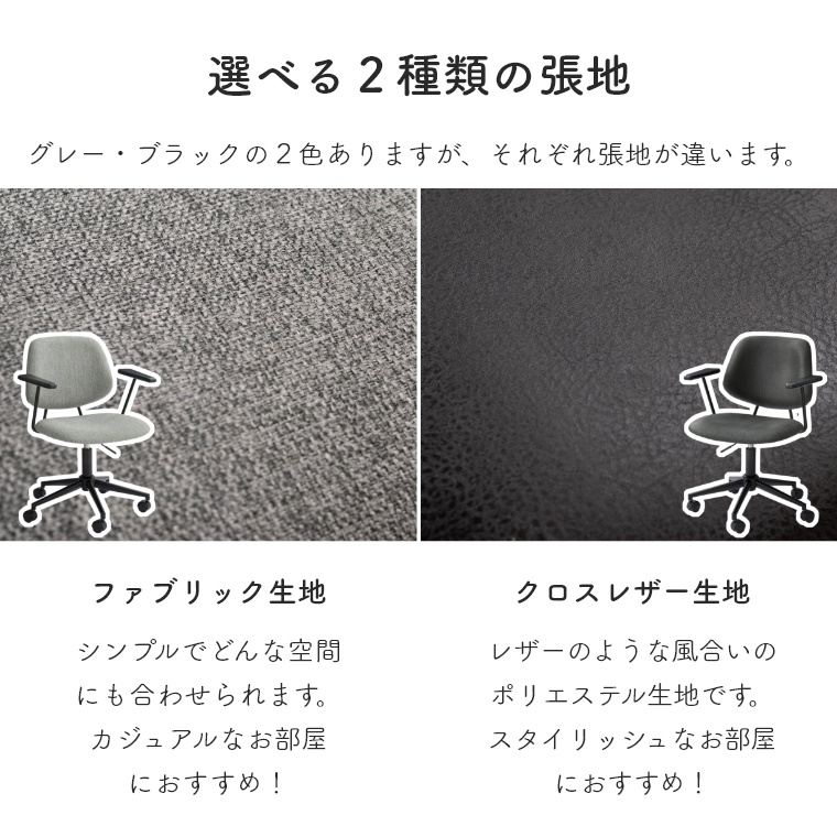 デスクチェア Grove desk chair グローヴデスクチェア PC-80 東谷