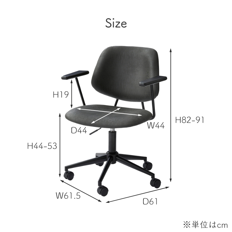 デスクチェア Grove desk chair グローヴデスクチェア PC-80 東谷 （アームレスト付き／回転式／昇降機能／シンプル／スタイリッシュ／デスクワーク／オフィス／グレー／ブラック）
