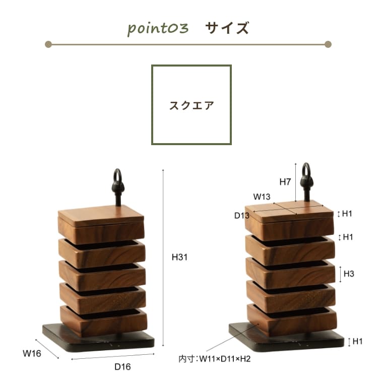 天然木の質感とシルエットが特徴的な小物入れ.。 小物入れ 卓上 収納ケース 東谷 GUY-920 (回転式/木製/コンパクト/四角/円形)  家具のホンダ インターネット本店 ラグ・カーペット・じゅうたん・テーブルマット匠の通販サイト