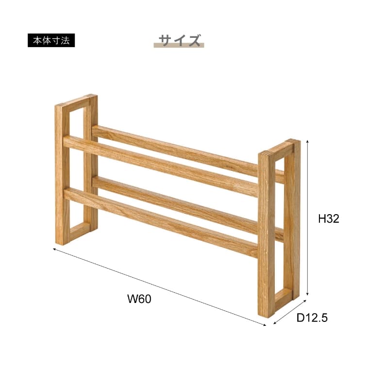 オークの無垢材が優しい雰囲気を演出するスリッパラック。 スリッパラック 玄関収納 ウッドラック 東谷 MTK-315  (スリム/軽量/コンパクト/エントランス/木製/収納/おしゃれ) 家具のホンダ インターネット本店  ラグ・カーペット・じゅうたん・テーブルマット匠の通販サイト