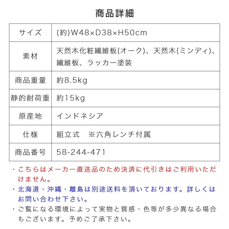 ナイトテーブル 高さ50cm 幅48cm 引き出し付き GT-311WH（小物