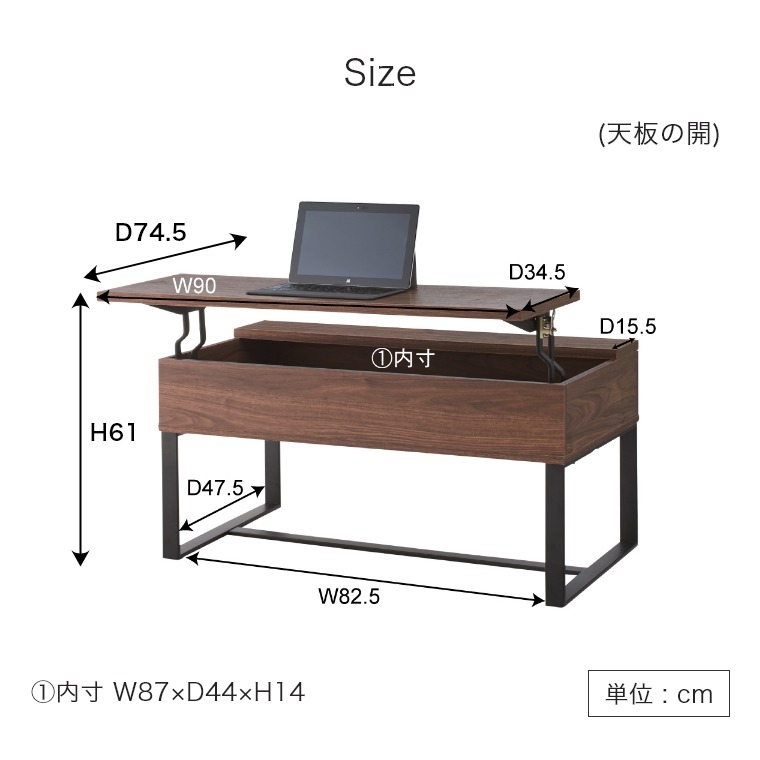 リビングテーブル 幅90cm 奥行50cm 天板昇降 収納付き 2WAY テーブル