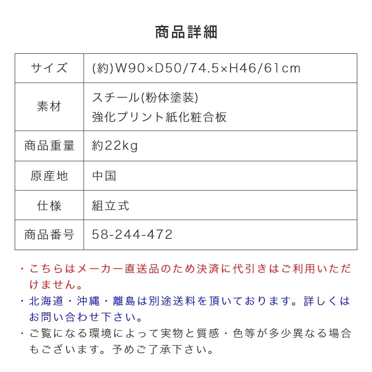 リビングテーブル 幅90cm 奥行50cm 天板昇降 収納付き 2WAY テーブル