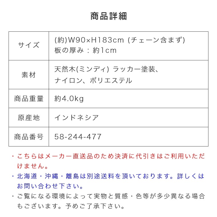 ひっかけ収納を作り出す 天然木 ロールパーテーション ロング W90