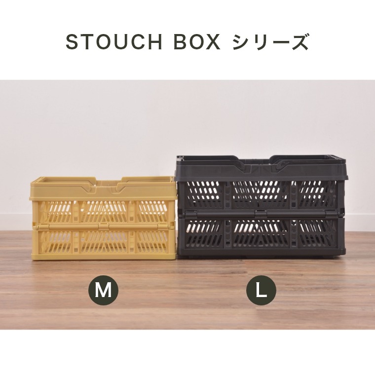 スタッキング・折りたたみ可能のスタッチボックス STOUCH BOX L LFS-32GY／SBE／GR／BK（コンパクト／持ち手付き／積み重ね／収納 ボックス／アウトドア） 家具のホンダ インターネット本店 ラグ・カーペット・じゅうたん・テーブルマット匠の通販サイト