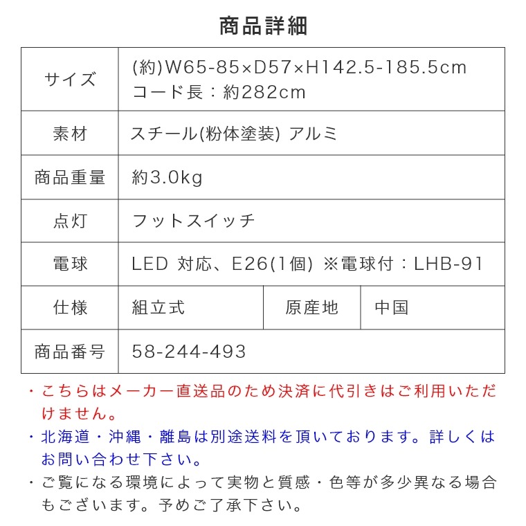 レザー調のデザインパーツが上品な雰囲気の スタンドライト LHT-739