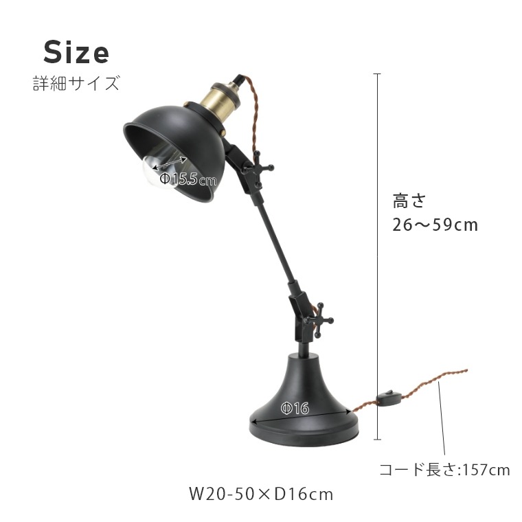 レトロな雰囲気を漂わしてくれる デスクライト LHT-737（電球付／角度