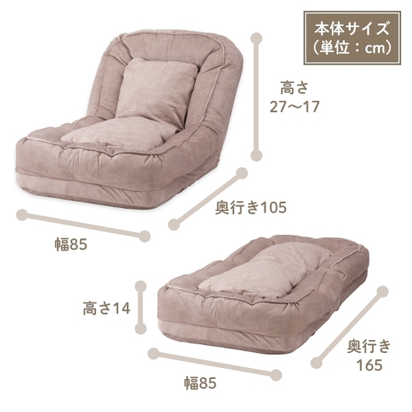 ソファベッド ペット対応 幅85cm 14段階リクライニング 東谷(ふわふわ