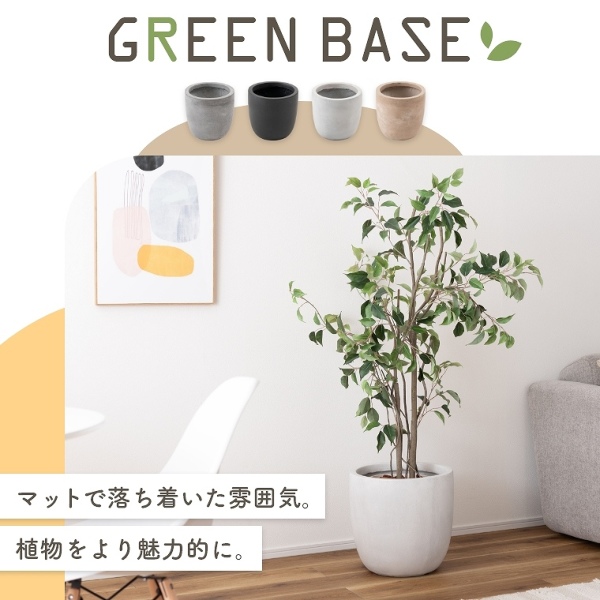 植え込みも可能なプランター おしゃれ 植木鉢 小 鉢カバー 東谷(水抜き