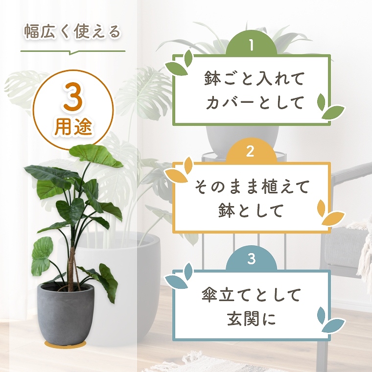 植え込みも可能なプランター おしゃれ 植木鉢 小 鉢カバー  東谷(水抜き穴/傘立て/観賞用/ホワイト/観葉植物/屋外/屋内/室内/シンプル/ブラック/ナチュラル/グレー/かわいい/白/黒/ベージュ/マット/素材感/都会的/多用途/大人っぽい/おしゃれ/鉢植え/東谷/雑貨/生活雑貨  ...